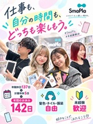 スマホアクセサリーの販売スタッフ◆年間休日137日／計画年休5日／週3日休有／副業可／残業月5h以下1