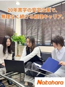 経理◆完休2日／土日祝休み／年間休日122日／長期休暇あり／賞与年2回／私服勤務可1