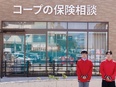 コープのライフプランアドバイザー（未経験歓迎）◆月給28万円～／反響メイン／残業月5h程／完休2日制2