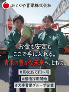 倉庫内作業スタッフ◆未経験歓迎／月給32万円～／完休2日／固定時間制／資格取得支援あり1