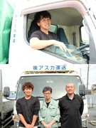 建築資材の運送ドライバー◆早朝・夜勤務なし／フルフレックス制／雑務なし／正社員募集／働き方も選べる1