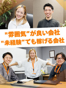 住まいの提案営業（ご挨拶・ヒアリングを担当）◆月給27万円～／完休2日／平均月収50万円～100万円1