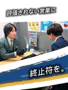 買取スタッフ（店長候補）◆未経験でも月給32.5万円～／完全週休2日制／5連休もOK／残業少なめ1