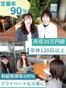 事務◆未経験歓迎／月給30万円／残業月10h以下／社内転職可／おしゃれも楽しめる1
