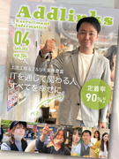 ITエンジニア（開発・インフラを担当）◆未経験歓迎／8割がリモート案件／年収100万円UPの実績あり1