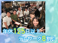 ITエンジニア（開発・インフラを担当）◆未経験歓迎／8割がリモート案件／年収100万円UPの実績あり2
