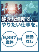 技術系総合職◆転勤なし／年収例864万円／98％が給与UPを実現／年休122日／土日祝休1