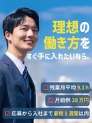 機電系エンジニア◆大手メーカー勤務／月給30万以上／社員の98％が給与UPを実現／残業月平均9.1h1