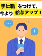 実験評価◆入社者の98％が給与UP／大手メーカーでスキルアップ／年休122日／平均残業月9.1h1