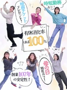 接客スタッフ◆残業ナシ／時短OK／映画無料招待／母の日プレゼント制度／有休消化100％／創業107年1