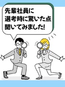 設計開発◆大手メーカー勤務／98％が給与UP／転勤なし／5連休可／面接1回のみ／年休122日1
