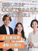 品質保証◆9,897件から選べる働き方／月給35万円～／転勤なし／土日祝休み／残業月平均9.1h1