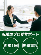生産管理◆カジュアル面接1回／年間休日122日／土日祝休み／残業月平均9.1h／夜勤なし1