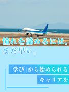 航空機開発◆入社者の98％が給与UP／経験活かして大手メーカー勤務／年休122日／土日祝休／転勤なし1