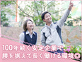 総務経理（未経験歓迎）◆年間休日125日／昨年度賞与最大6.5ヶ月分／残業ほぼなし／家族手当あり2