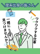 テストエンジニア◆「あえて壊す」がミッション／理系の知識を活かせる／大手メーカーで市場価値UP1
