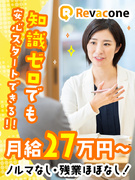 買取スタッフ（未経験歓迎）◆「買取店わかば」岐阜県新店オープンに伴い積極募集中！／インセン・賞与あり1