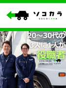 損害車の回収ドライバー◆夜勤・長距離・積込・長時間拘束なし／3年目年収例536万／土日祝休／退職金有1