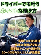 中古車引き取りドライバー◆年休120日以上／9時～18時勤務／短距離のみ／3年目の年収例536万円1