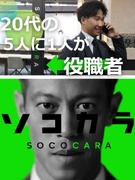 法人営業◆売らない営業／月収例50万円／土日祝休／ダメージカーを未来に繋ぐ／昨対150%の成長企業！1