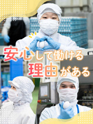 製造スタッフ◆未経験9割／夜勤無／完休2日／住宅手当等充実／賞与実績3ヶ月分／上場企業／年休122日1