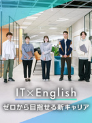 データサイエンティスト（未経験歓迎）◆リモートワーク／土日祝休み／賞与年2回／充実の研修／積極採用1