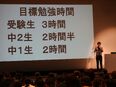 塾講師◆個別指導・集団指導が選べる／月給29万円以上／賞与年2回／残業月20時間以下／創立49周年2