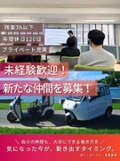 次世代サービスの営業企画◆EV・スマート自販機の拡販／年休120日／残業月3h／代理店開拓／未経験可1