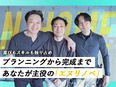 施工管理（未経験歓迎）◆月給31.6万円～／基本土日祝休み／初年度年収500万円可／家族手当あり3