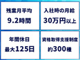 テストエンジニア◆自動走行車・航空機・半導体など／大手メーカーで活躍／年収763万円可／残業少なめ3