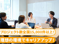 ITインフラエンジニア◆在宅勤務相談可／年間休日120日以上／人気eスポーツチームと提携3