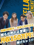 不動産営業（未経験歓迎）◆入社1年で年収1000万円可／完全週休2日制／実働6時間30分／残業なし1