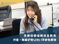不動産営業（未経験歓迎）◆入社1年で年収1000万円可／完全週休2日制／実働6時間30分／残業なし2