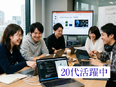 Webエンジニア◆年休125日／志望理由不問／基本定時退社＆副業OK／リモートワーカー8割2
