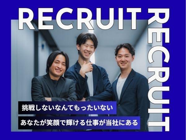 転職・求人情報イメージ1