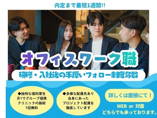 転職・求人情報イメージ2
