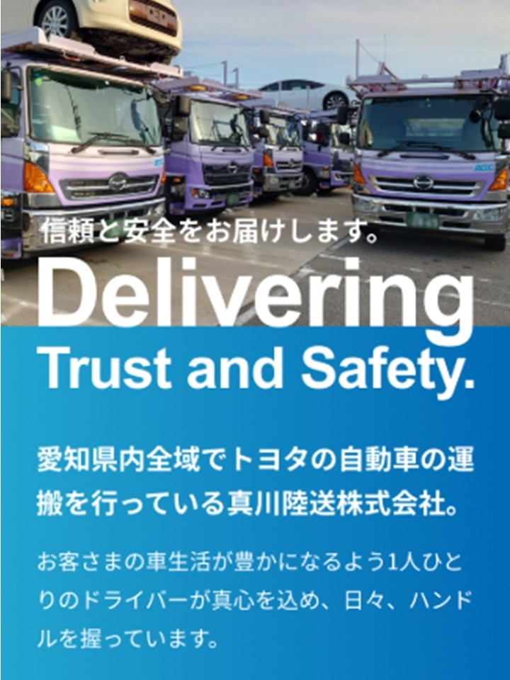 ドライバー(未経験歓迎)◆完休2日/普通免許でOK/月給26万円~/定着率90%~/大手企業と取引イメージ1