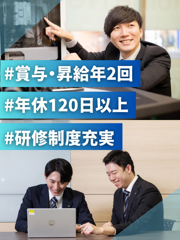 PCの訪問修理スタッフ◆直行直帰&社用車通勤もOK／年間休日120日以上／7割が未経験から活躍中！イメージ1
