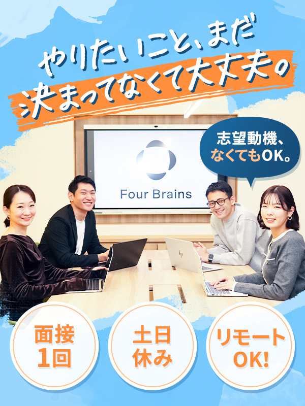 IT事務（未経験歓迎）◆年間休日125日以上／土日休み／残業月9h／フルリモート可／研修3ヶ月間ありイメージ1