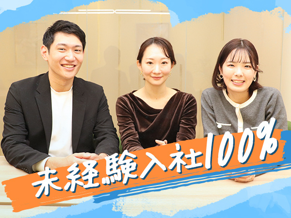 転職・求人情報イメージ1
