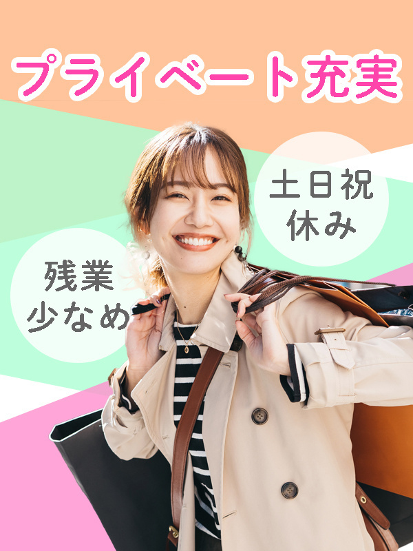 データ入力事務(シンプル業務)◆残業月10h以内/土日祝休み/昇給年1回・賞与年2回/在宅も可イメージ1