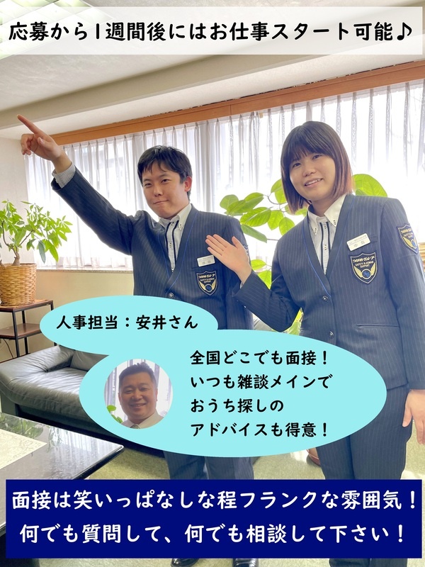 タクシードライバー◆平均月収45万円／全国出張面接します／自由な出勤時間／社員が休日に遊びにくる職場イメージ1