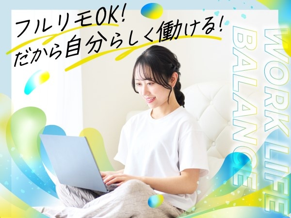 転職・求人情報イメージ1