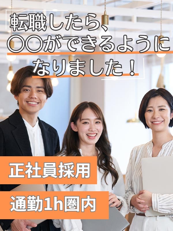 品質保証◆9,897件から選べる働き方／月給35万円～／転勤なし／土日祝休み／残業月平均9.1hイメージ1