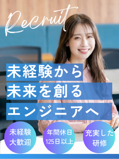 Webエンジニア◆年休125日／志望理由不問／基本定時退社＆副業OK／リモートワーカー8割イメージ1