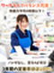 ケーズデンキの家電販売スタッフ（未経験歓迎）◆ノルマなし／残業月4時間未満／プラチナくるみん認定企業