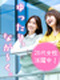 一般事務◆安定のNPOや社団法人などで働く/未経験OK/嬉しい定時退社/在宅も可/髪色・ネイル自由