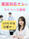 事務(電話対応ナシ)◆在宅OK/有名企業がたくさん/定時退社/未経験OK/即日就業可/ネイル髪色自由
