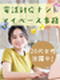 事務(電話対応ナシ)◆在宅OK/有名企業がたくさん/定時退社/未経験OK/即日就業可/ネイル髪色自由