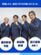 施工管理◆18時に帰宅/掛け持ちなし/直近5年の売上高200%UP/定着率90%以上/連休OK